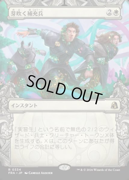 画像1: 【JPN】★Sculptor's Stronghold Card★芽吹く補充兵/Germinate Recruits[MTG_FRA_0334_R] (1)