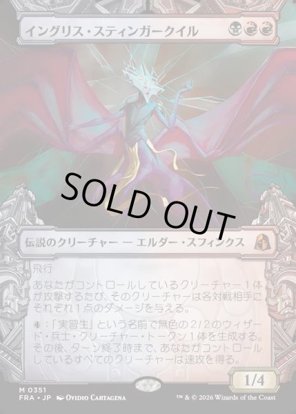 画像1: 【JPN】★Sculptor's Stronghold Card★イングリス・スティンガークイル/Ingris Stingerquill[MTG_FRA_0351_M] (1)