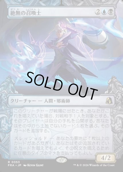 画像1: 【JPN】★Sculptor's Stronghold Card★絶無の召喚士/Null Summoner[MTG_FRA_0353_R] (1)