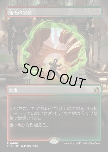 画像1: 【JPN】★Portal View Land★落石の谷間/Rockfall Vale[MTG_FRA_0400_R] (1)