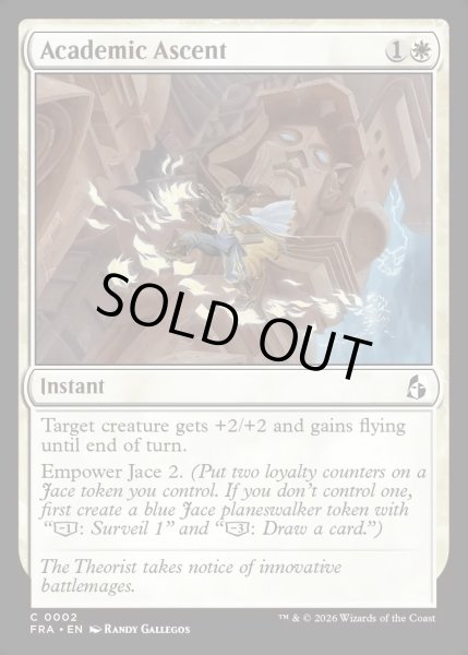 画像1: 【ENG】学術的上昇/Academic Ascent[MTG_FRA_0002_C] (1)