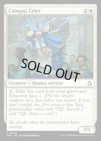 画像1: 【ENG】構内の触れ役/Campus Crier[MTG_FRA_0004_C] (1)