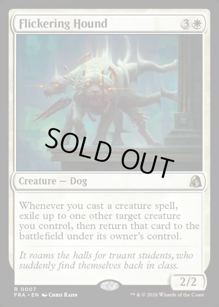 画像1: 【ENG】見え隠れする猟犬/Flickering Hound[MTG_FRA_0007_R] (1)