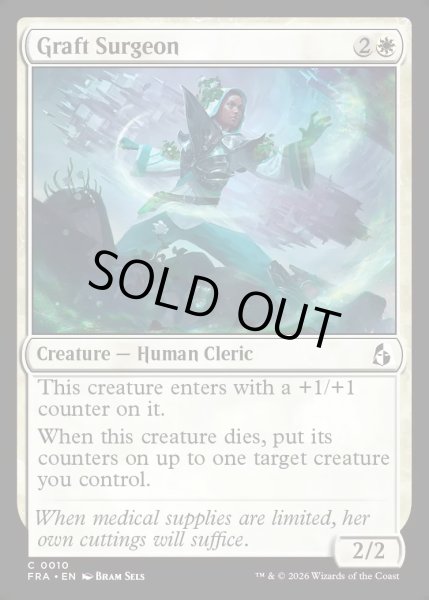 画像1: 【ENG】移植手術の外科医/Graft Surgeon[MTG_FRA_0010_C] (1)