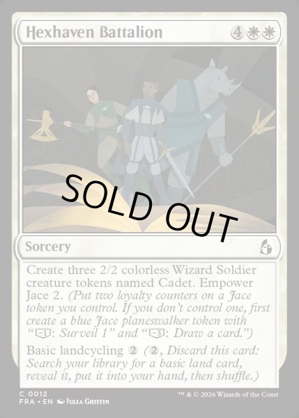 画像1: 【ENG】ヘクスヘイヴン大隊/Hexhaven Battalion[MTG_FRA_0012_C] (1)