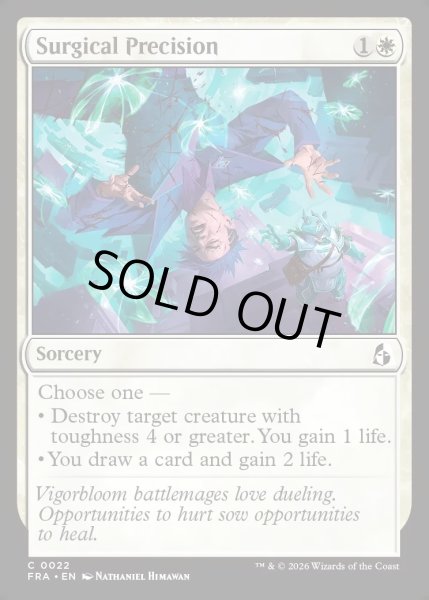 画像1: 【ENG】外科的精密性/Surgical Precision[MTG_FRA_0022_C] (1)