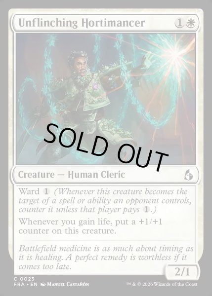 画像1: 【ENG】ひるまぬ園芸術士/Unflinching Hortimancer[MTG_FRA_0023_C] (1)