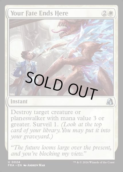 画像1: 【ENG】汝の宿命の終焉/Your Fate Ends Here[MTG_FRA_0024_U] (1)