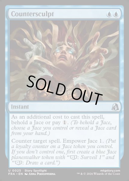 画像1: 【ENG】対抗刻彫/Countersculpt[MTG_FRA_0025_U] (1)