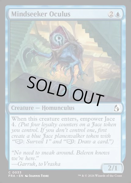 画像1: 【ENG】精神追いの眼/Mindseeker Oculus[MTG_FRA_0033_C] (1)