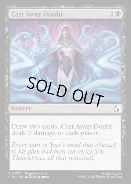 画像1: 【ENG】疑念の廃却/Cast Away Doubt[MTG_FRA_0051_C] (1)
