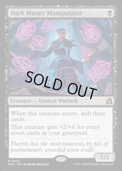 画像1: 【ENG】暗黒物質の操り手/Dark Matter Manipulator[MTG_FRA_0052_R] (1)