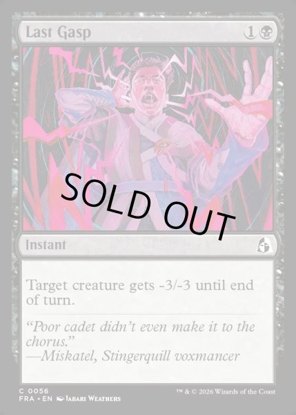 画像1: 【ENG】最後の喘ぎ/Last Gasp[MTG_FRA_0056_C] (1)