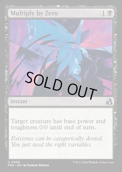 画像1: 【ENG】ゼロ乗算/Multiply by Zero[MTG_FRA_0058_U] (1)