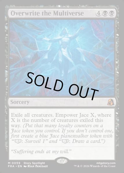 画像1: 【ENG】多元宇宙の上書き/Overwrite the Multiverse[MTG_FRA_0059_M] (1)