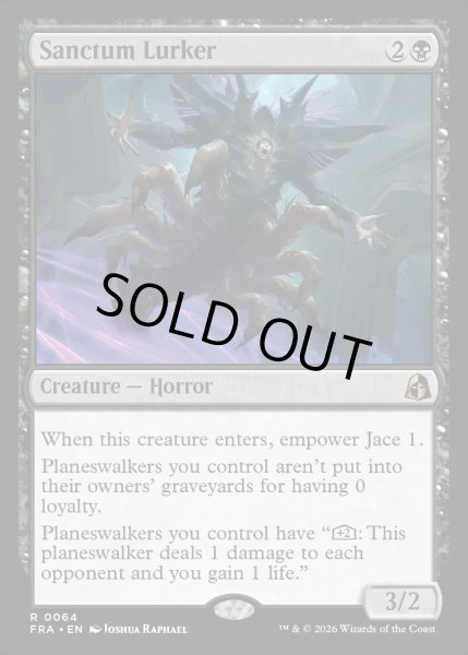 画像1: 【ENG】聖域に潜むもの/Sanctum Lurker[MTG_FRA_0064_R] (1)