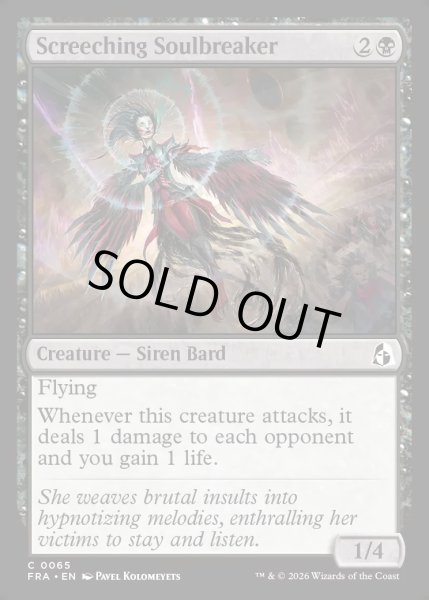画像1: 【ENG】金切り声の魂砕き/Screeching Soulbreaker[MTG_FRA_0065_C] (1)