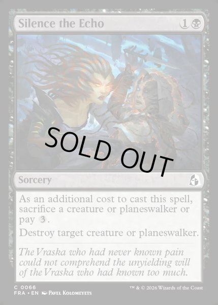 画像1: 【ENG】こだまを静寂に/Silence the Echo[MTG_FRA_0066_C] (1)