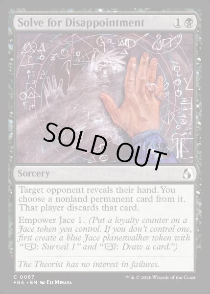 画像1: 【ENG】失望の解決/Solve for Disappointment[MTG_FRA_0067_C] (1)