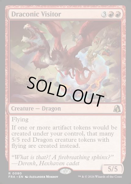 画像1: 【ENG】ドラゴンの訪問者/Draconic Visitor[MTG_FRA_0080_R] (1)