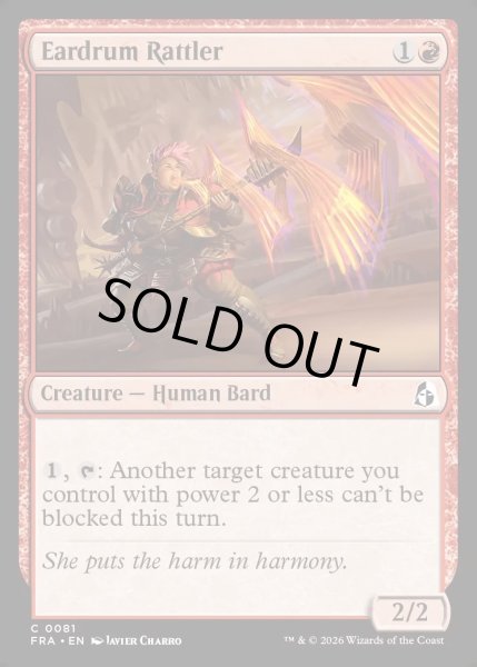 画像1: 【ENG】鼓膜揺さぶり/Eardrum Rattler[MTG_FRA_0081_C] (1)