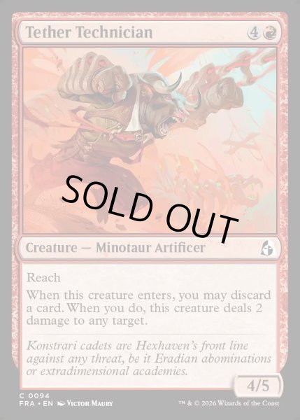 画像1: 【ENG】繋操術の技師/Tether Technician[MTG_FRA_0094_C] (1)
