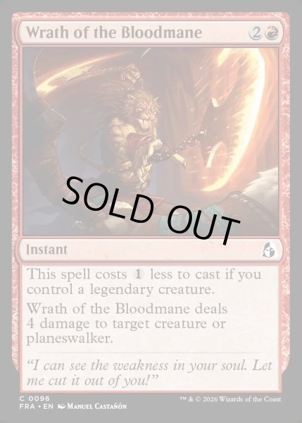 画像1: 【ENG】血のたてがみの怒り/Wrath of the Bloodmane[MTG_FRA_0096_C] (1)