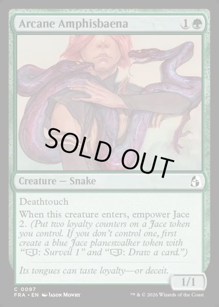画像1: 【ENG】秘儀の両頭蛇/Arcane Amphisbaena[MTG_FRA_0097_C] (1)