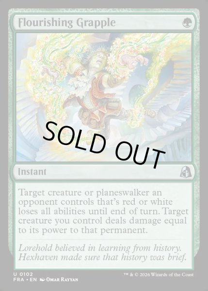 画像1: 【ENG】繁茂の組みつき/Flourishing Grapple[MTG_FRA_0102_U] (1)