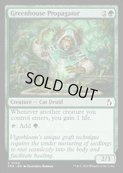 画像1: 【ENG】温室の繁殖者/Greenhouse Propagator[MTG_FRA_0104_C] (1)