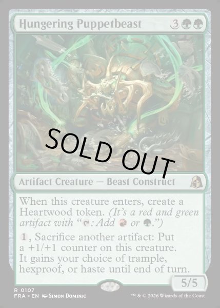 画像1: 【ENG】飢餓の傀儡獣/Hungering Puppetbeast[MTG_FRA_0107_R] (1)