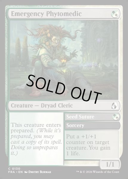画像1: 【ENG】救急植療士/Emergency Phytomedic[MTG_FRA_0130_C] (1)