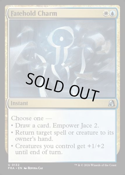 画像1: 【ENG】フェイトホールドの魔除け/Fatehold Charm[MTG_FRA_0132_U] (1)