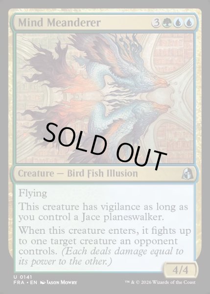 画像1: 【ENG】精神蛇行者/Mind Meanderer[MTG_FRA_0141_U] (1)