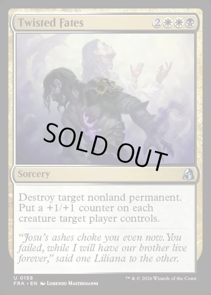 画像1: 【ENG】ねじれた宿命/Twisted Fates[MTG_FRA_0158_U] (1)
