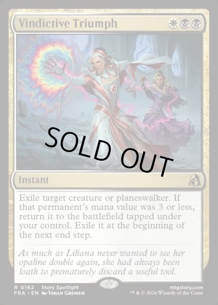画像1: 【ENG】報復の勝利/Vindictive Triumph[MTG_FRA_0162_R] (1)