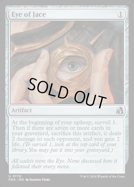 画像1: 【ENG】ジェイスの眼/Eye of Jace[MTG_FRA_0170_U] (1)