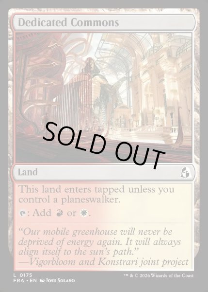 画像1: 【ENG】献身の広場/Dedicated Commons[MTG_FRA_0175_L] (1)