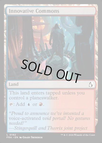 画像1: 【ENG】革新の広場/Innovative Commons[MTG_FRA_0182_L] (1)