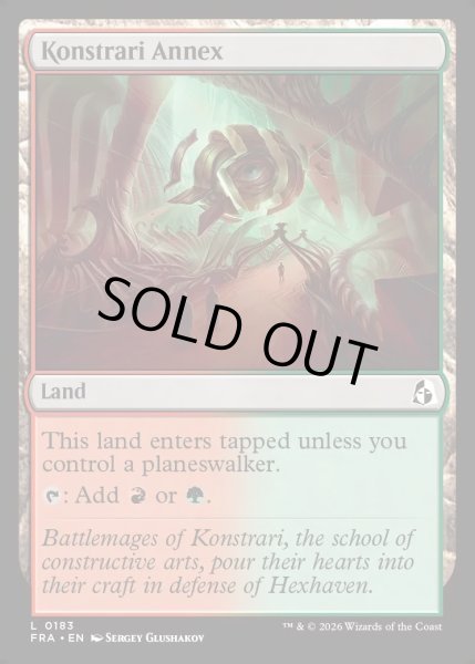 画像1: 【ENG】コンストラリ別館/Konstrari Annex[MTG_FRA_0183_L] (1)