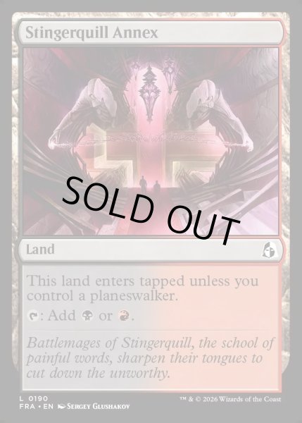 画像1: 【ENG】スティンガークイル別館/Stingerquill Annex[MTG_FRA_0190_L] (1)
