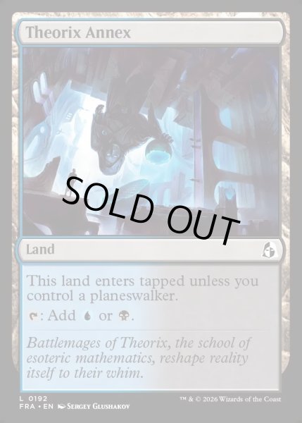 画像1: 【ENG】セオリクス別館/Theorix Annex[MTG_FRA_0192_L] (1)
