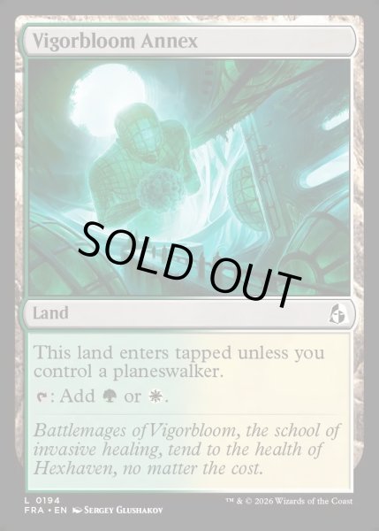 画像1: 【ENG】ヴィゴーブルーム別館/Vigorbloom Annex[MTG_FRA_0194_L] (1)