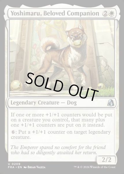 画像1: 【ENG】寵愛受けし友、義丸/Yoshimaru, Beloved Companion[MTG_FRA_0209_U] (1)