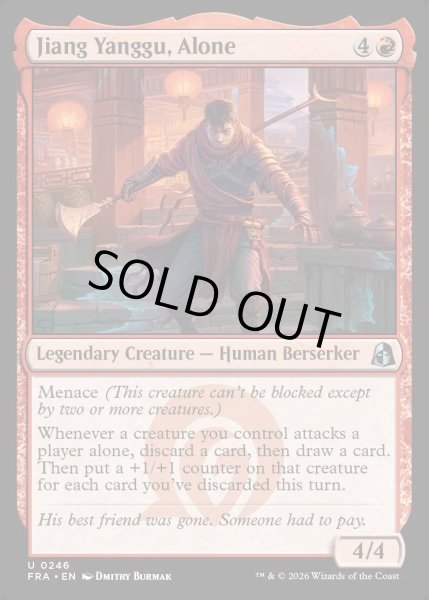 画像1: 【ENG】独法師、ジアン・ヤングー/Jiang Yanggu, Alone[MTG_FRA_0246_U] (1)