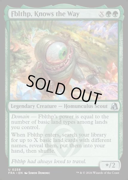 画像1: 【ENG】道を知る者、フブルスプ/Fblthp, Knows the Way[MTG_FRA_0258_U] (1)