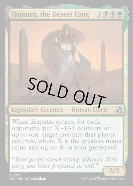 画像1: 【ENG】砂漠の牙、ハパチラ/Hapatra, the Desert Fang[MTG_FRA_0271_U] (1)