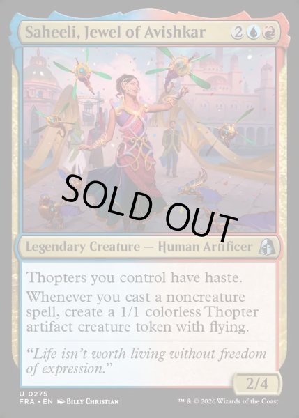 画像1: 【ENG】アヴィシュカーの宝石、サヒーリ/Saheeli, Jewel of Avishkar[MTG_FRA_0275_U] (1)