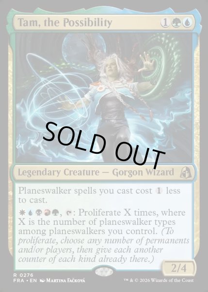 画像1: 【ENG】可能性、タム/Tam, the Possibility[MTG_FRA_0276_R] (1)