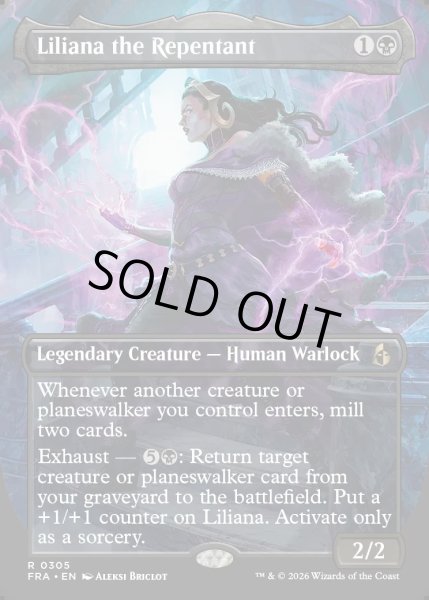 画像1: 【ENG】★Echoed Pairs Card★悔いし者、リリアナ/Liliana the Repentant[MTG_FRA_0305_R] (1)